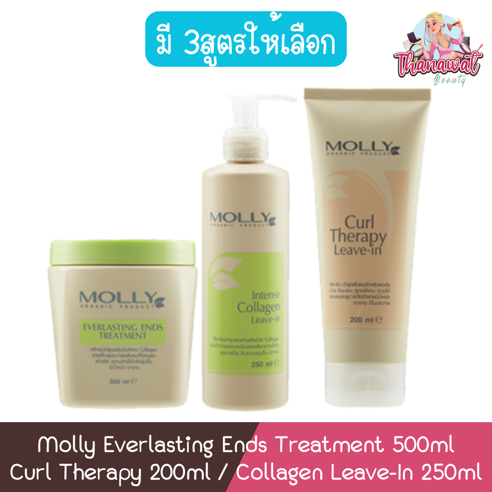 Molly Everlasting Ends Treatment 500ml / Curl Therapy 200ml / Collagen Leave-In 250ml มอลลี่ บำรุงผม