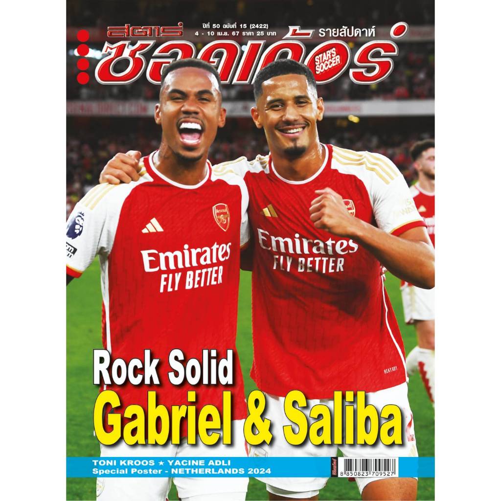 สตาร์ซอคเก้อร์ ฉบับที่ 15 (2422)