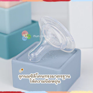 Babi care ขวดนมสีชาคอแคบ ลายการ์ตูน เบบี้แคร์ ขนาด 2ออนซ์ จุกไซส์S