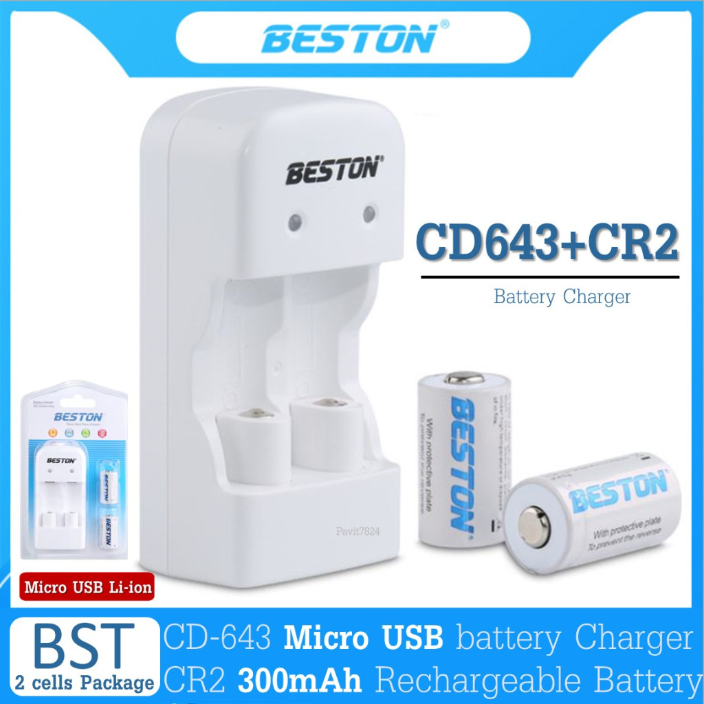 ถ่านชาร์จ BESTON CR2 3.0V 300mAh จำนวน 2 ก้อน พร้อมที่ชาร์จแบบ 2 ช่อง