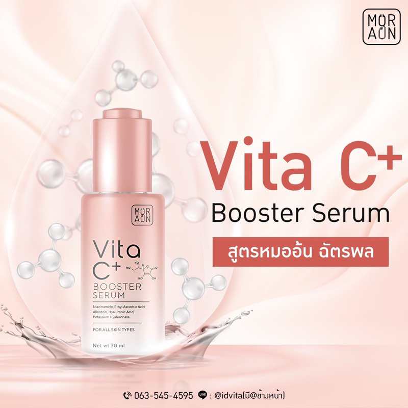 Vita C+ Booster Serum