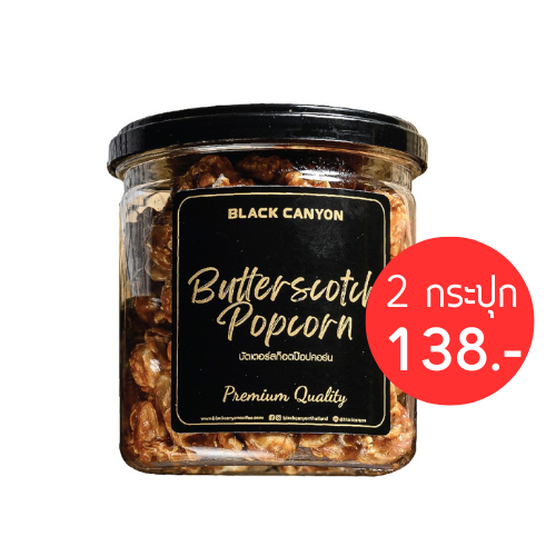 Black Canyon Popcorn 2 กระปุก 138.-