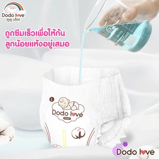 ส่งด่วน DODOLOVE Double Soft Organic Topsheet กางเกงผ้าอ้อม ผ้าอ้อมสำเร็จรูป ผ้าอ้อมออแกนิค นุ่ม บางซึมซับดีเยี่ยม