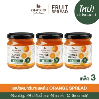 [แพ็ก 3 ชิ้น 315.-] เขาค้อซีเลคชั่น - สเปรดผลไม้ แยมผลไม้แท้ ไม่เติมน้ำตาล คีโตทานได้