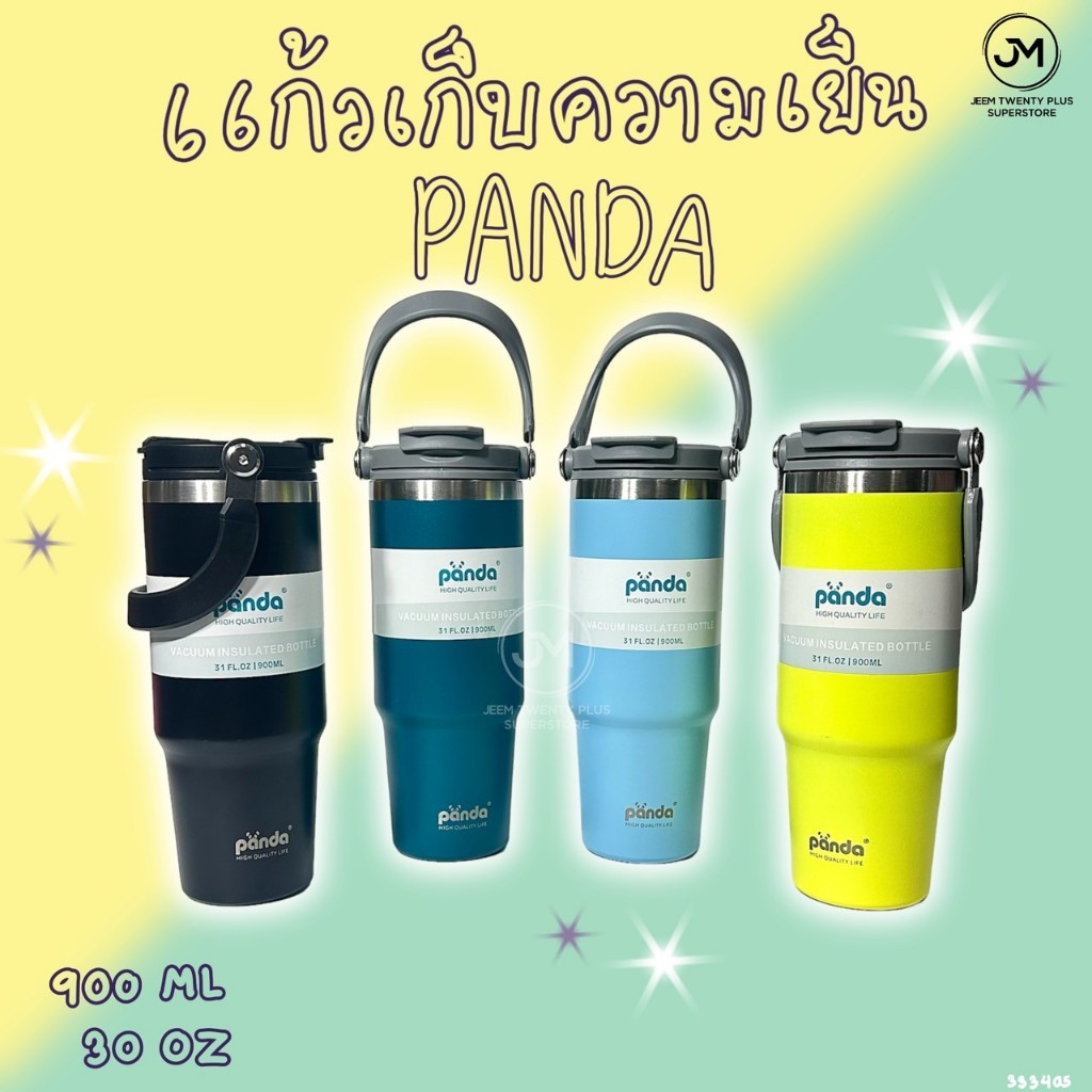 แก้วน้ำเก็บความเย็น | Panda | ขนาด 900 มล. | 30 oz.