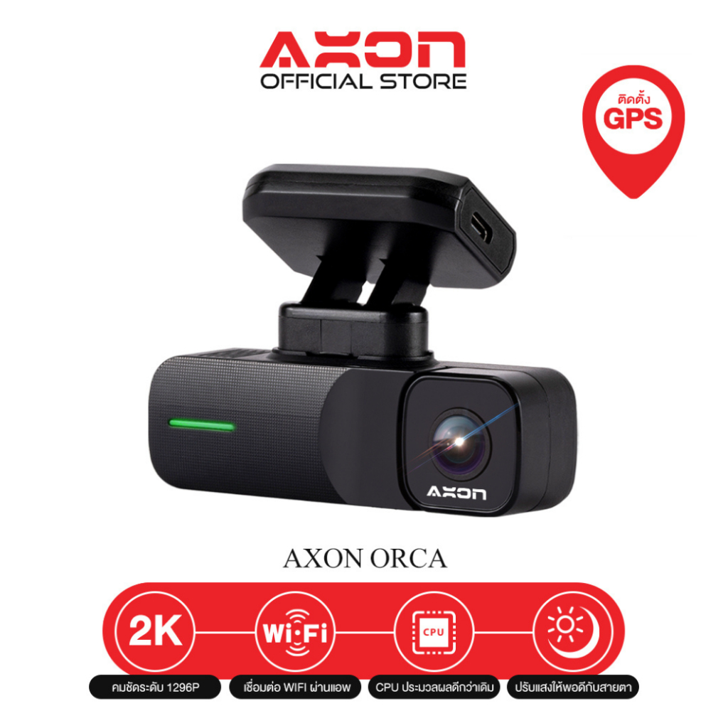 AXON Orca 2K GPS Dash Cam 1440P กล้องติดรถยนต์ มีGPS เชื่อมต่อ Wifi อัจฉริยะ 130° มุมกว้าง ควบคุมผ่