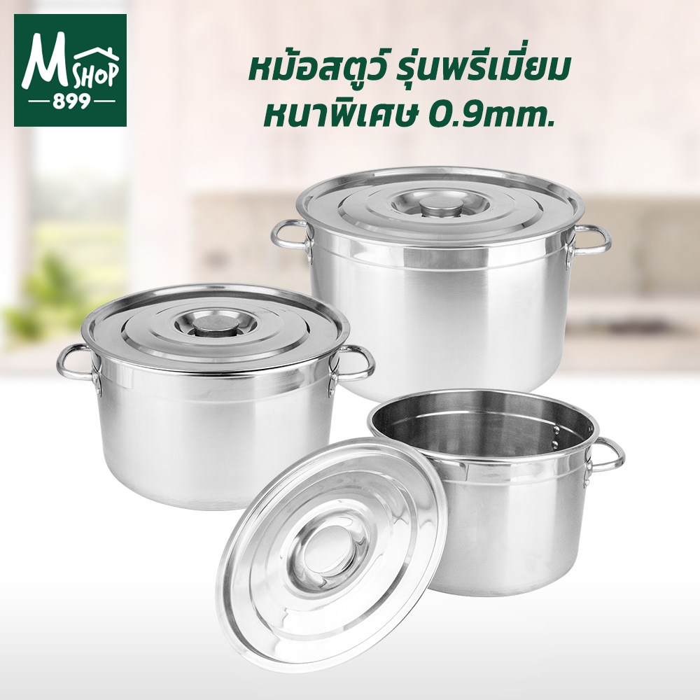 หม้อสตูว์ รุ่นพรีเมี่ยม 30/35/40 cm. หนาพิเศษ 0.9 mm.