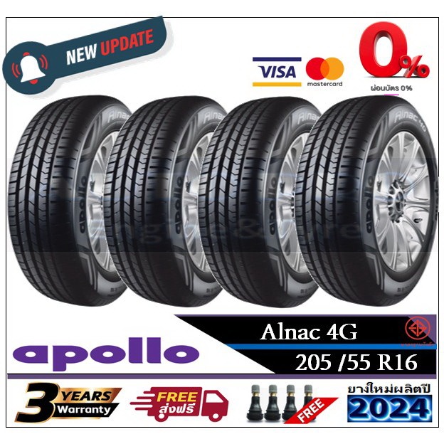 205/55R16 Apollo Alnac4G |2,4 เส้น| *ปี2024*-ส่งฟรี- ผ่อน0% ยางใหม่/ยางอะพอลโล่