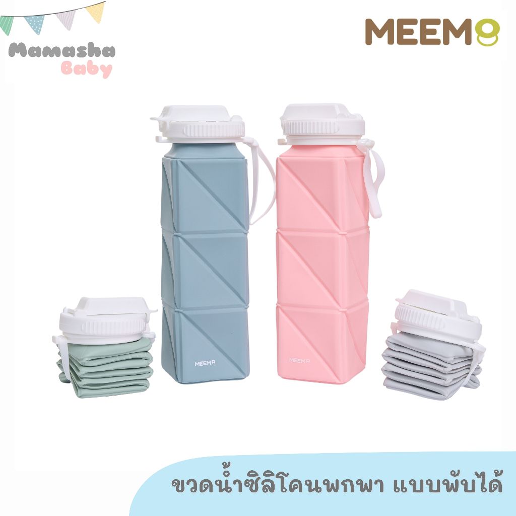 MEEM ขวดน้ำซิลิโคน แบบพับได้ สำหรับพกพา ใช้ได้ทั้งเด็กและผู้ใหญ่