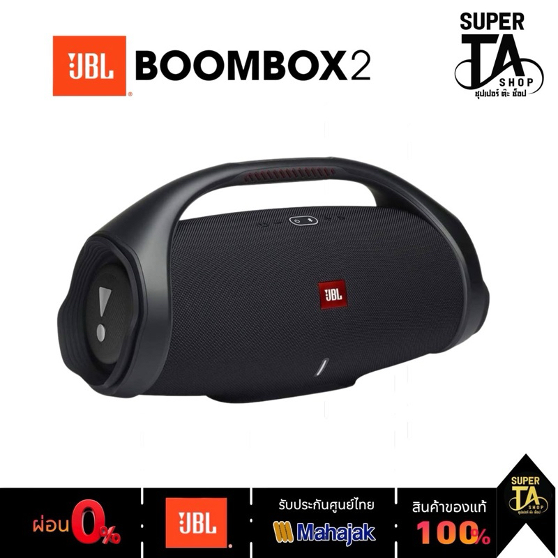 ลำโพงบลูทูธ JBL Boombox 2 ประกันศูนย์ไทย Portable Bluetooth Speaker