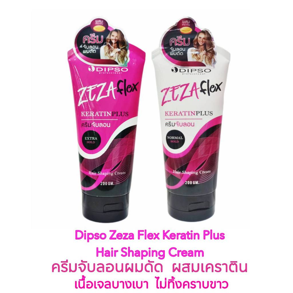 Dipso Zeza Flex Keratin Plus Hair Shaping Cream ครีมจับลอนผมดัด เคราติน จัดแต่งทรงผม ผมเงางาม ดิปโซ่