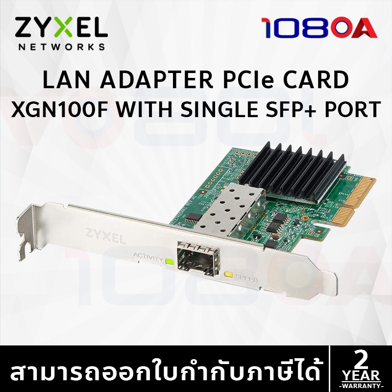 PCIe Lan Card Zyxel (XGN100F) 10G SFP+ Port