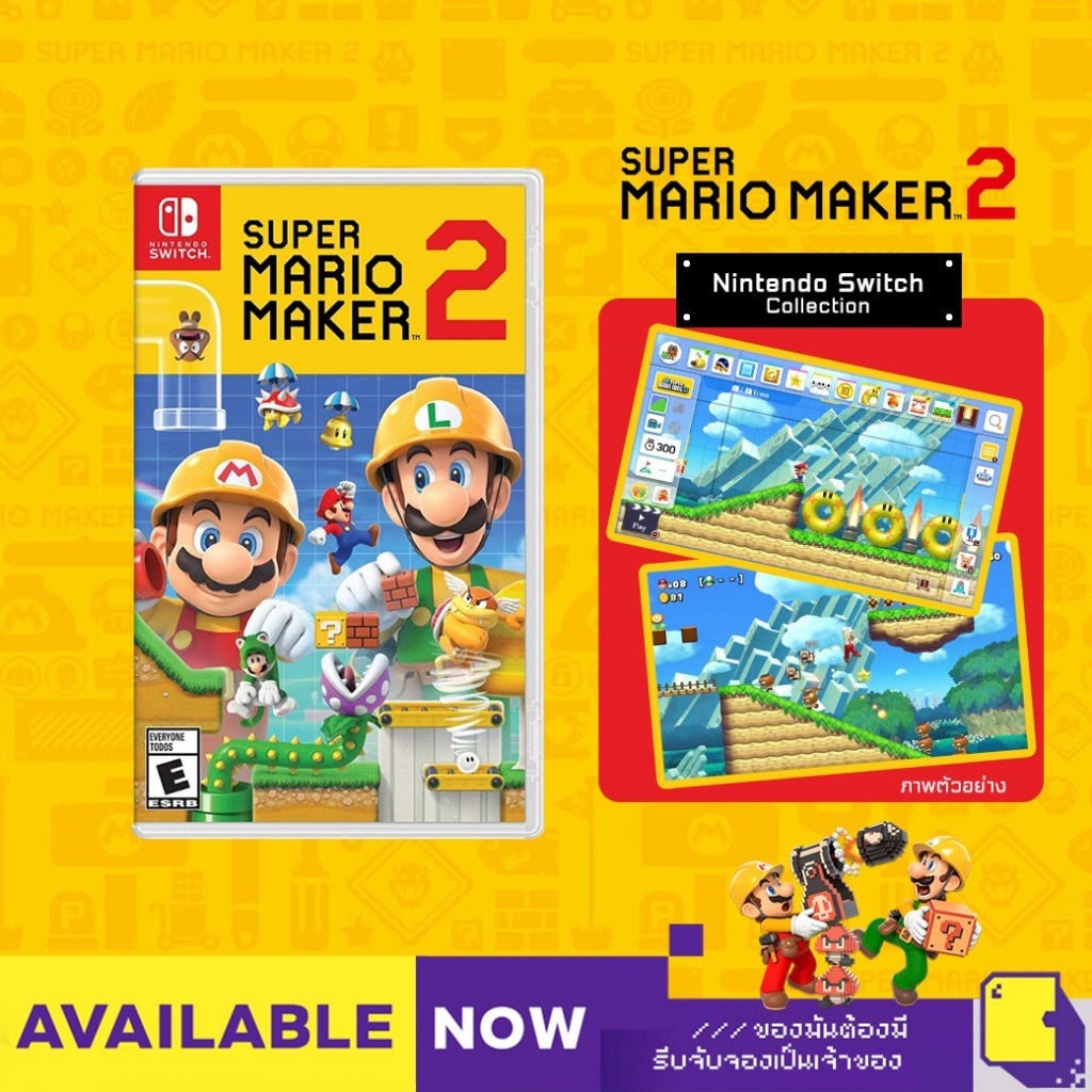[+..••] พร้อมส่ง | NSW SUPER MARIO MAKER 2 (เกม Nintendo Switch™ )