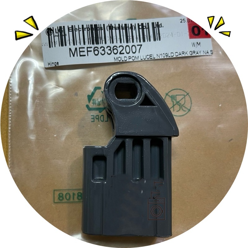 อะไหล่แท้ศูนย์/ตัวล็อคฝาเครื่องซักผ้าแอลจี(Hinge)/LG/MEF63362007/หลายรุ่น