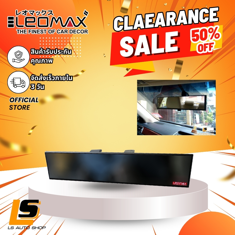 LEOMAX Clearance Sale!! ลดครึ่งราคา!! กระจก RM-12 ฐานสีดำ แพค 1 ชิ้น กระจกหน้ากว้าง 330 mm