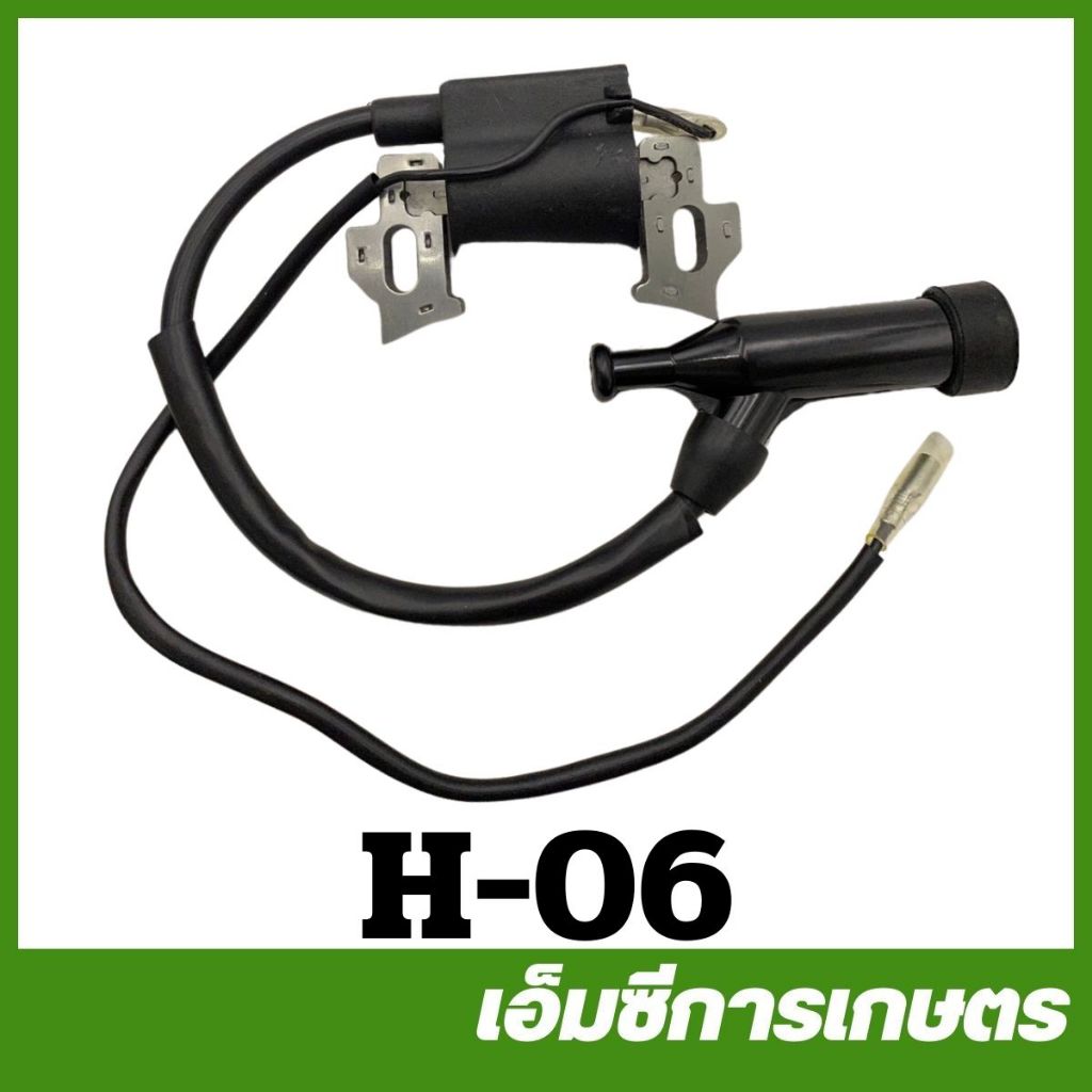 H-06 คอยล์ไฟ 5.5 / 6.5 GX160 เครื่องยนต์เบนซิน 5 แรง   6 แรง