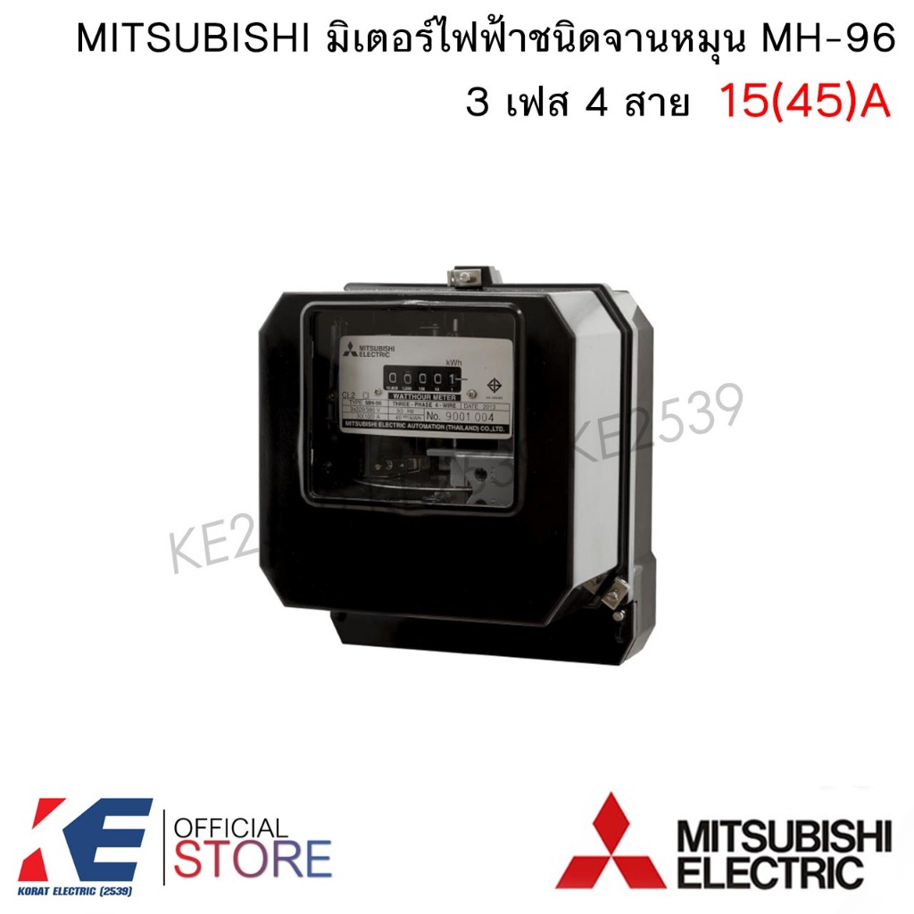 MITSUBISHI มิเตอร์ไฟฟ้า 3P 4W 15(45)A MH-96 Watt-Hour meter มิเตอร์ไฟฟ้าชนิดจานหมุน 3 เฟส 3Phase หม้