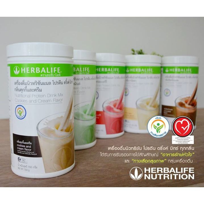 Herbalife (ฉลากไทย)โปรตีนโภชนาการโปรตีนผสม ผลิตภัณฑ์เสริมอาหาร โปรตีนถั่วเหลือง สตอเบอร์รี่ วานิลลา ช็อคโกแลต