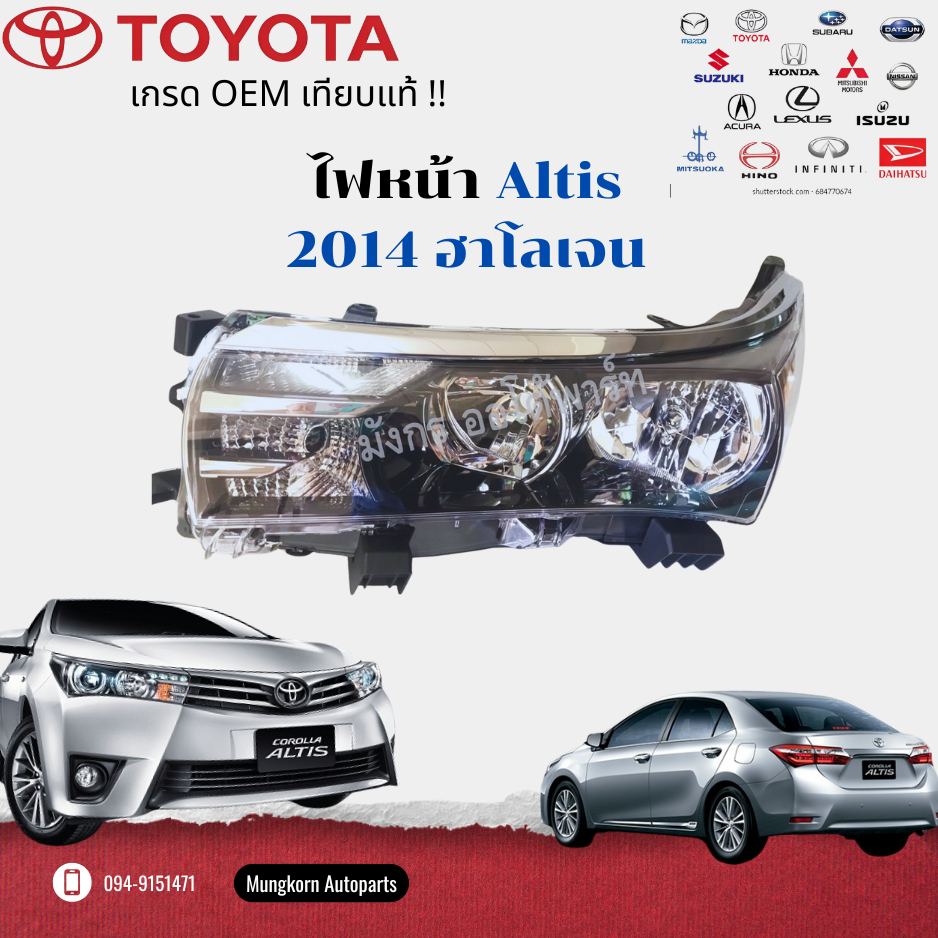 ไฟหน้า Toyota Altis 2014 คิ้วชุบโครเมียม งานสวย ใส คุณภาพ เทียบแท้ หมองยาก!! TYC แท้ โปรดระวังของก๊อ