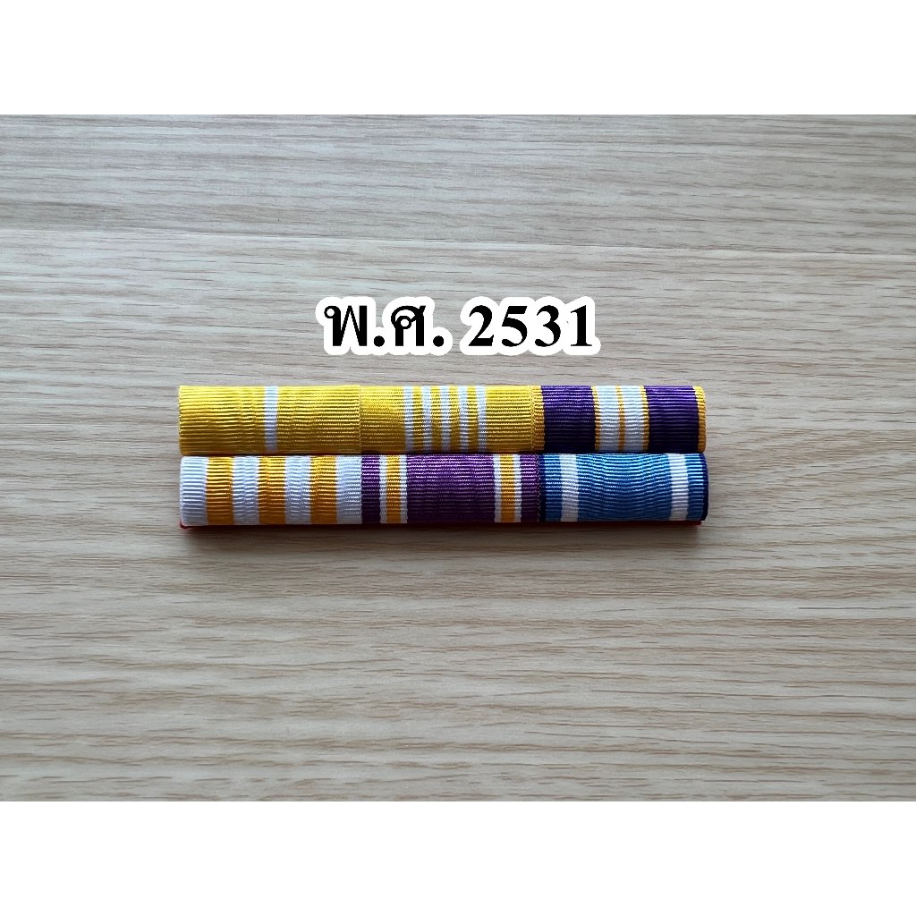แพรแถบตามปีเกิด 2531 แบบเข็มกลัด แบบใหม่ สวยงาม จัดส่งเร็ว