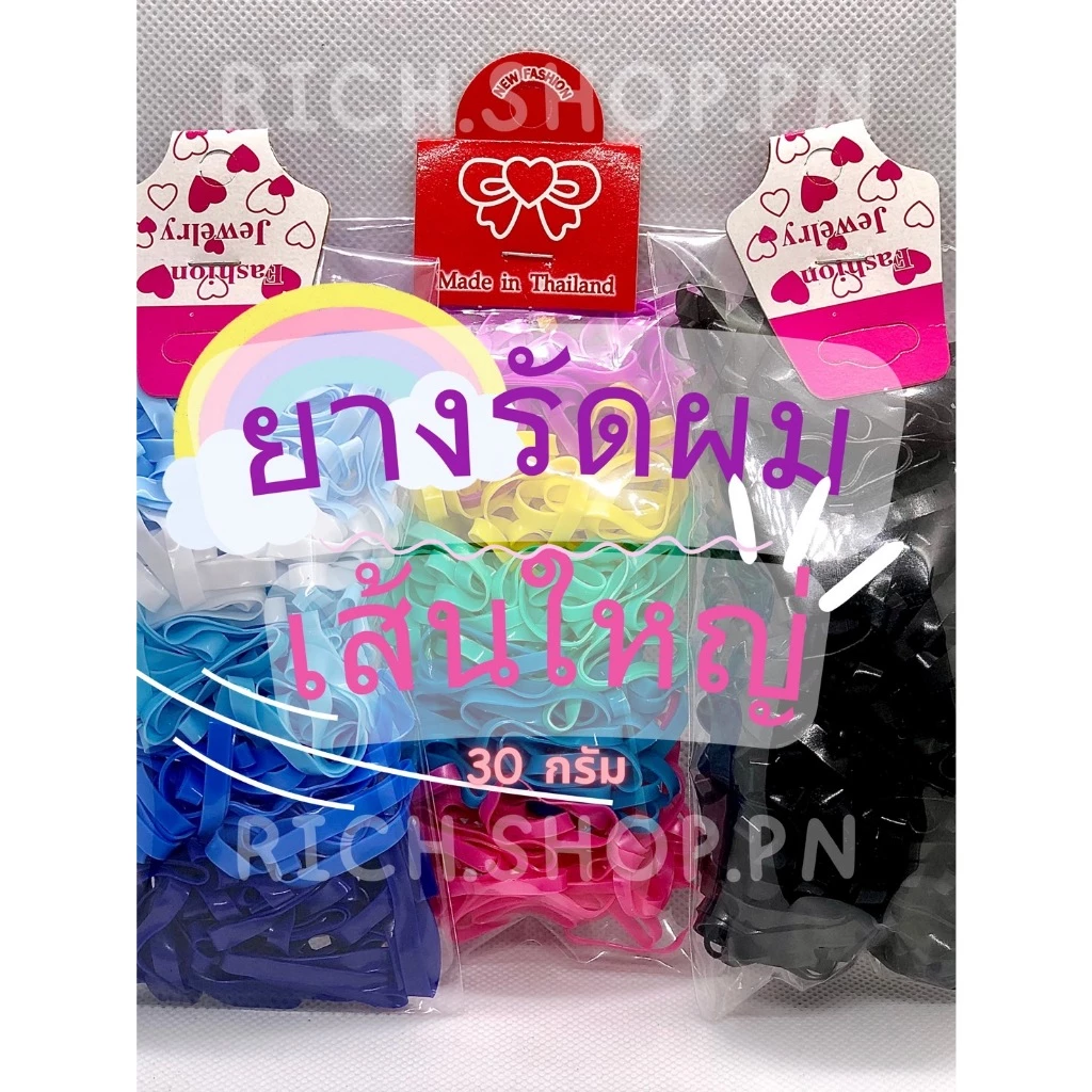 หนังยางรัดผมเส้นใหญ่ หนา แข็งแรง ไม่ขาดง่าย มีหลายสี🎀