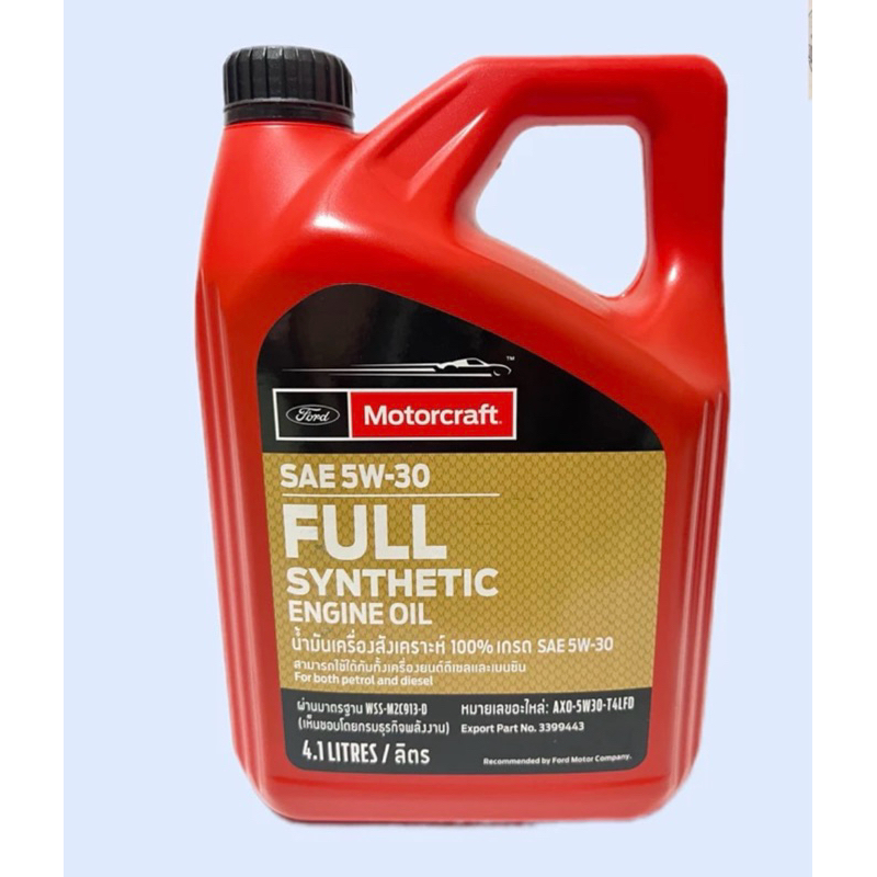 น้ำมันเครื่องสังเคราะห์100% Ford 5W-30 แท้ศูนย์