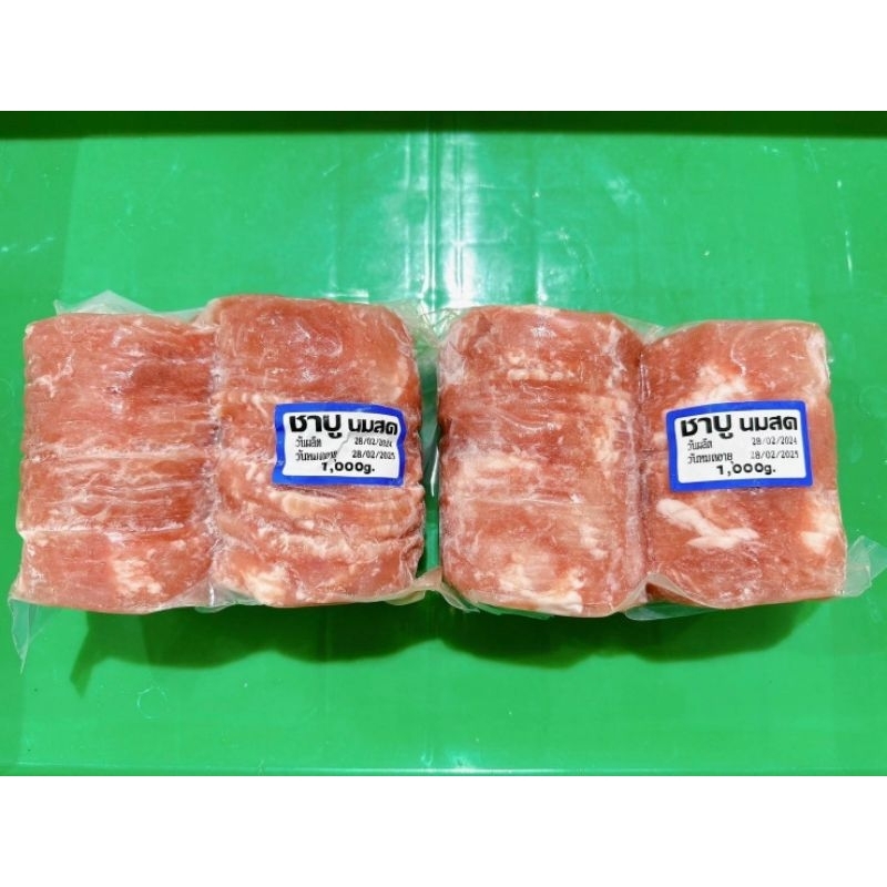 หมูชาบูนมสด, สามชั้นสไลด์​ แบบแช่แข็ง​