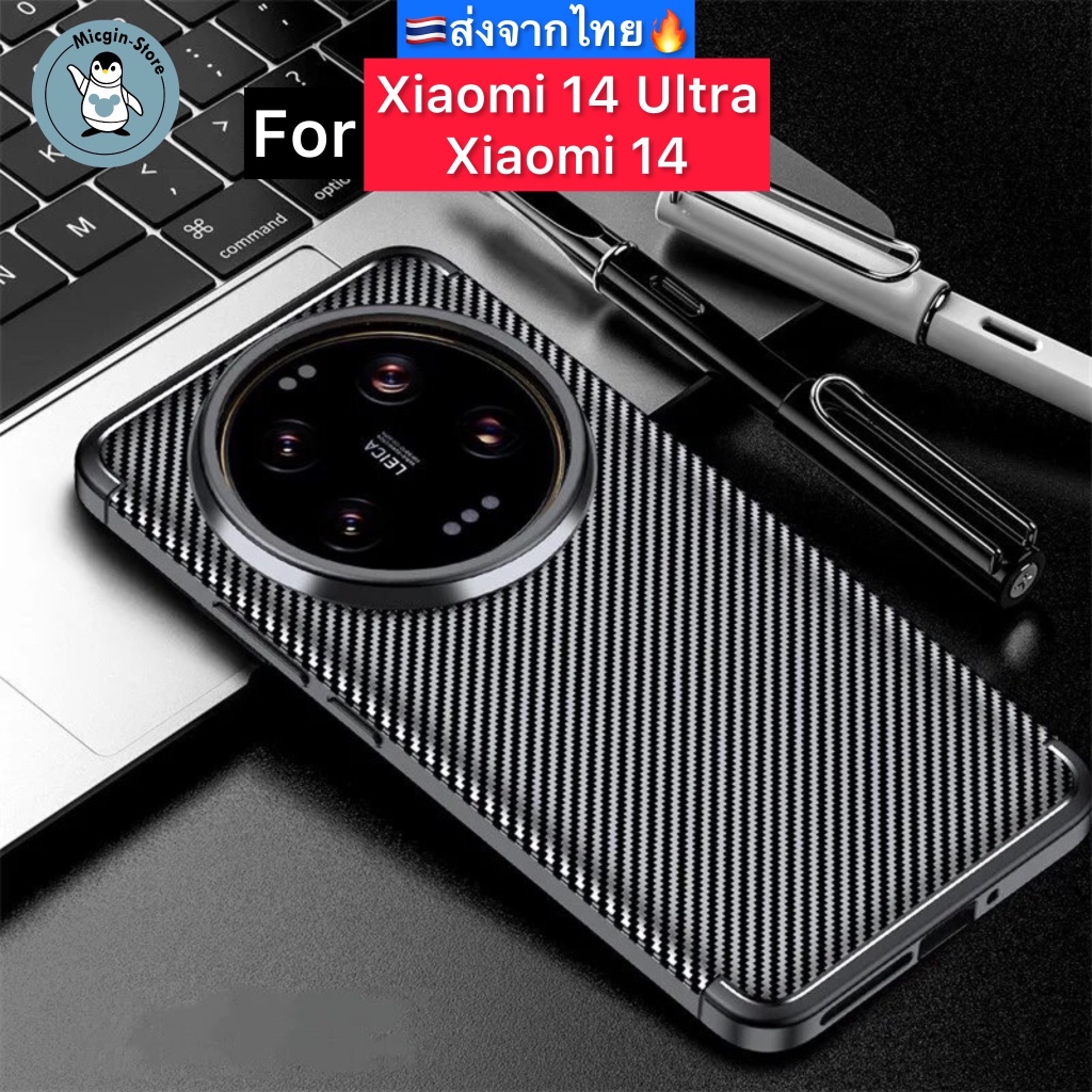 เคส สำหรับ Xiaomi 14 Ultra / Xiaomi 14 เคสลายเคฟล่า กันกระแทก กันกล้อง ส่งจากไทย🇹🇭