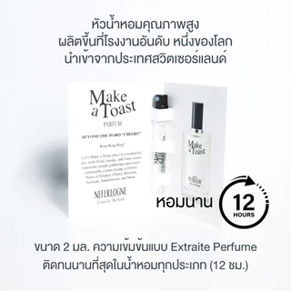 น้ำหอม Make a Toast Perfume (2ml) - Neferlogne