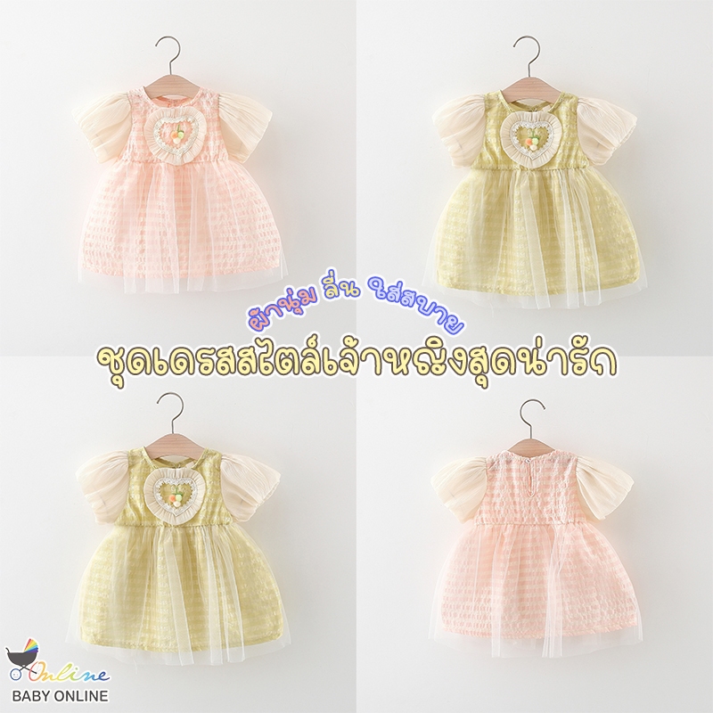Babyonline(Y466)C2 ชุดเดรสกระโปรงผ้าชีฟองแขนพองสไตล์เจ้าหญิงหวานๆลายหัวใจน่ารัก ผ้านุ่มลื่น ใส่สบาย