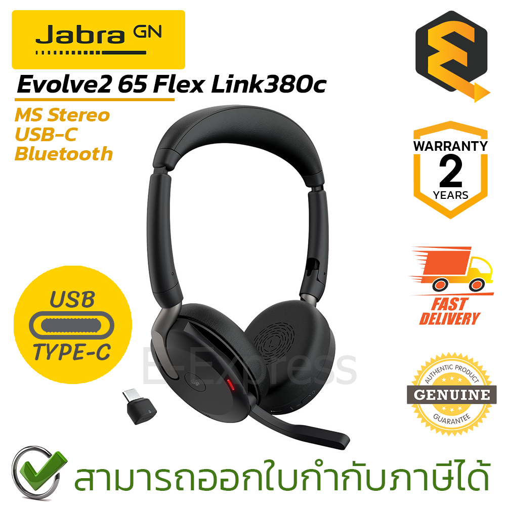 Jabra Evolve2 65 Flex Link380c MS Stereo หูฟังไร้สาย ของแท้ ประกันศูนย์ 2ปี