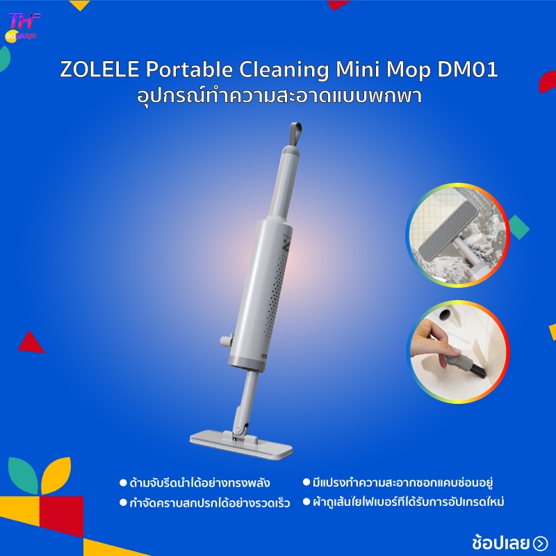 ZOLELE Portable Cleaning Mini Mop DM01 อุปกรณ์ทำความสะอาดแบบพกพา ผ้าถูเส้นใยไฟเบอร์ที่ได้รับการอัปเกรดใหม่