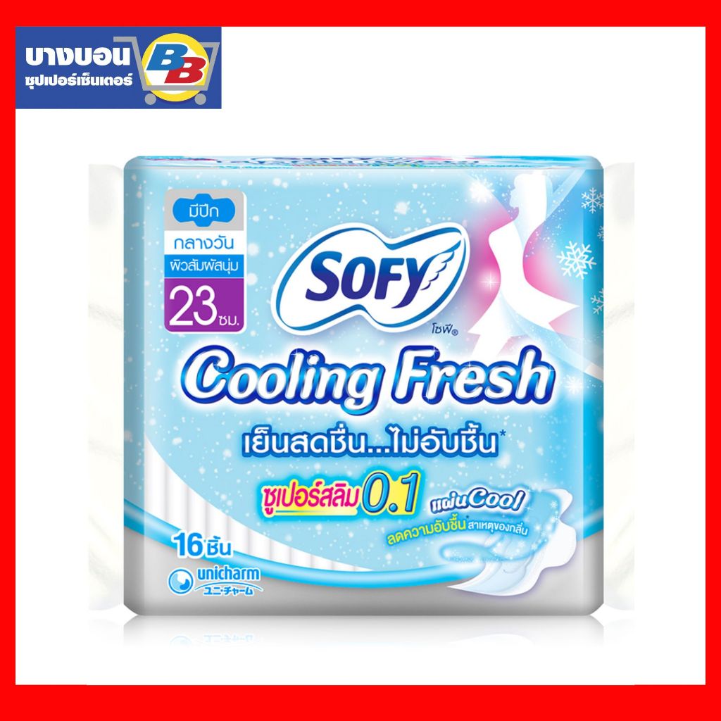 Sofy Cooling Fresh super slim0.1 16ชิ้น