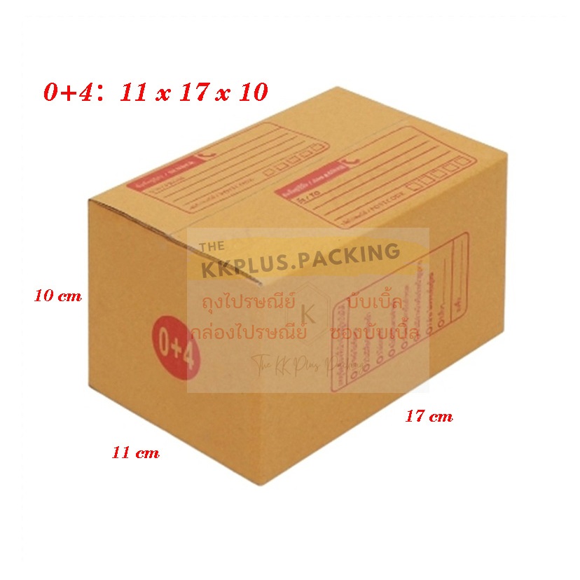 กล่องไปรษณีย์ กล่องพัสดุ  ครบทุกไซส์  00ไม่พิมพ์ , 00 , 0 , 0+4 , AA , 2A , AB , B , CD แพ็ต 10 ใบ