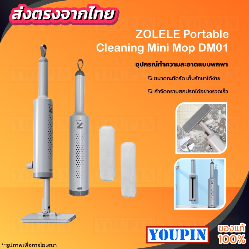 Zolele DM01 Mini mop ไม้ถูพื้น แบบบีบ ขนาดเล็ก พกพาง่าย สําหรับทําความสะอาดกระจก หน้าต่าง โต๊ะ ห้องครัว ห้องน้ํา