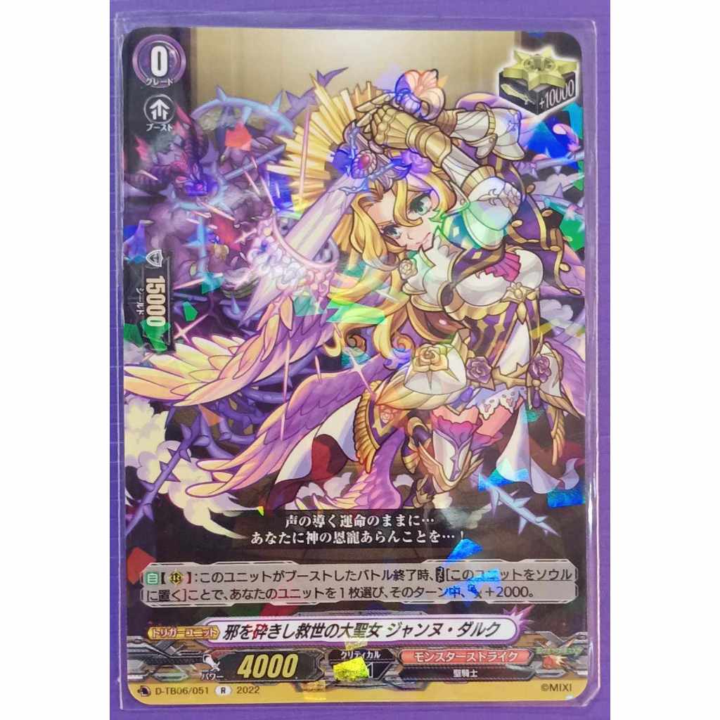 VANGUARD OVERDRESS SINGLE  TRIGGER TEXT MONSTER R