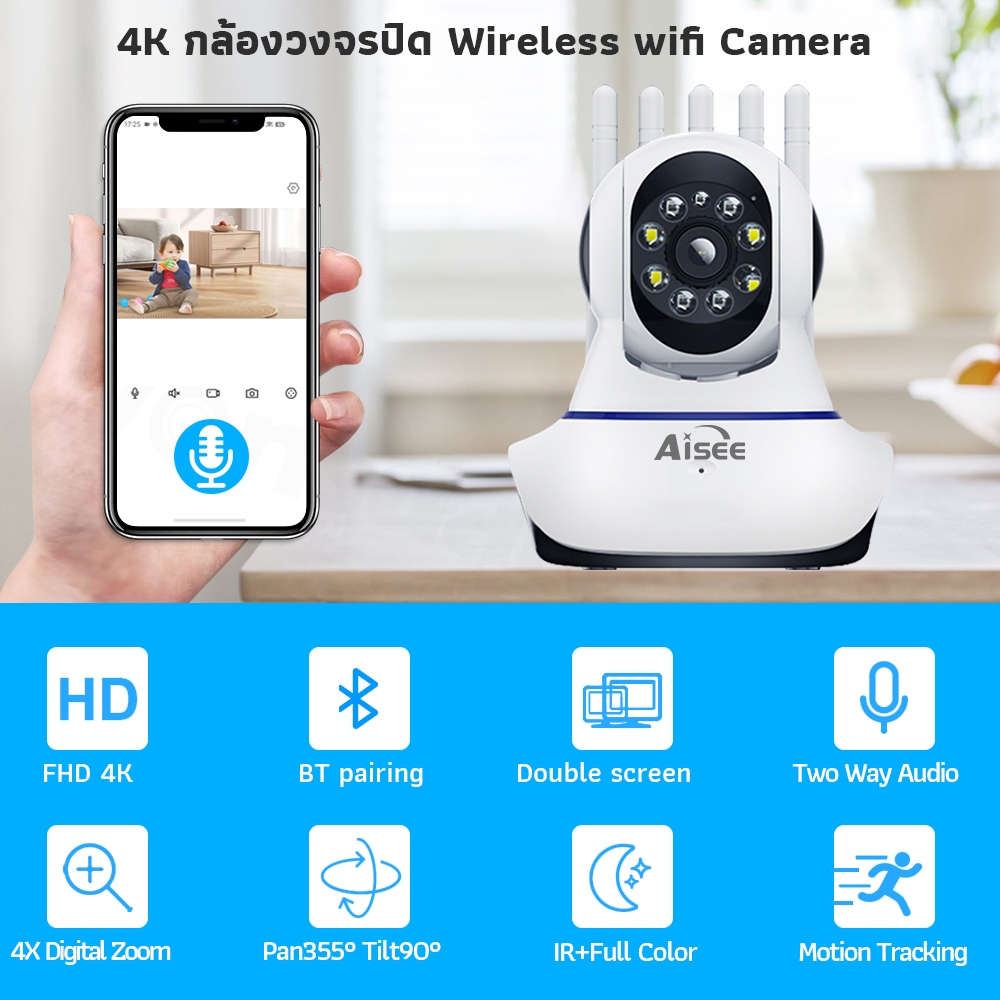 Aisee กล้องวงจรปิดไร้สาย wifi 4K กล้องวงจรปิด wireless CCTV Camera เสียงสองทาง การตรวจจับฮิวแมนนอยด์ - รูปที่ 2