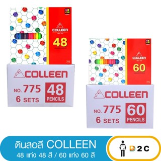 [กล่องx6] ดินสอสี สีไม้ คอลลีน Colleen color pencil 48 สี / …