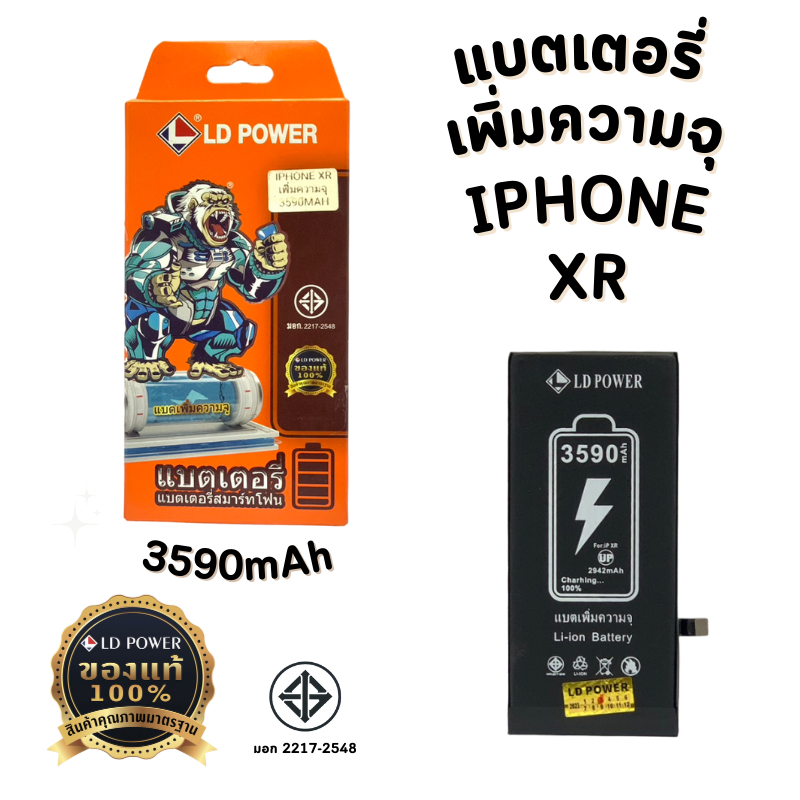 แบตเตอรี่สำหรับ ไอโฟน XR(เพิ่มความจุ) แบตแท้100% สินค้ามีรับประกัน