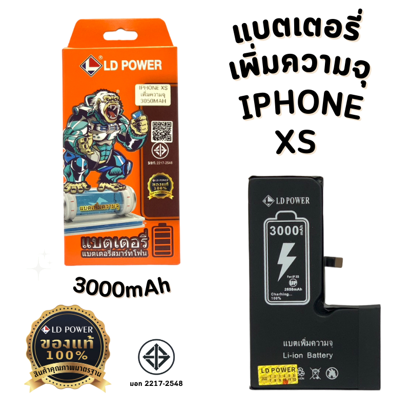 แบตเตอรี่สำหรับ ไอโฟนXS(เพิ่มความจุ) แบตแท้100% สินค้ามีรับประกัน