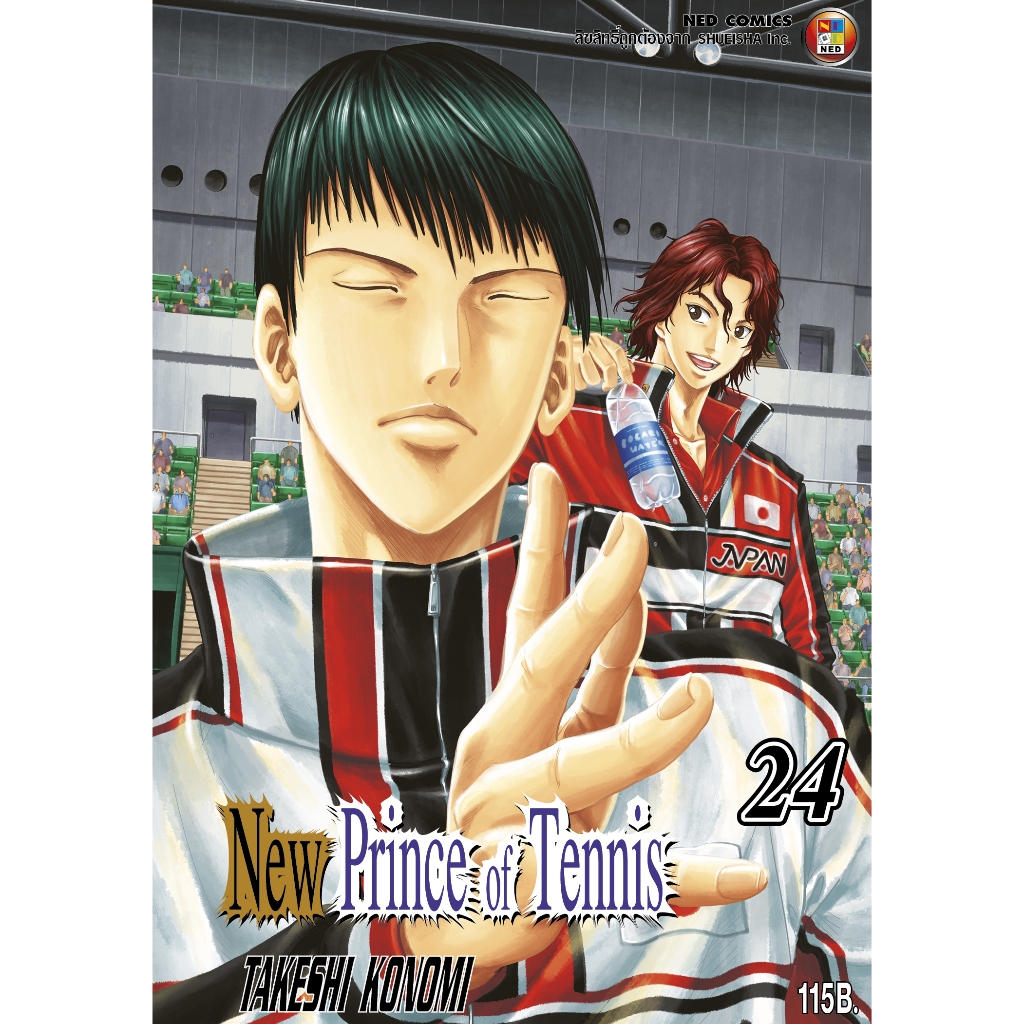 NED Comics New Prince of Tennis ภาค 2 เล่ม 23