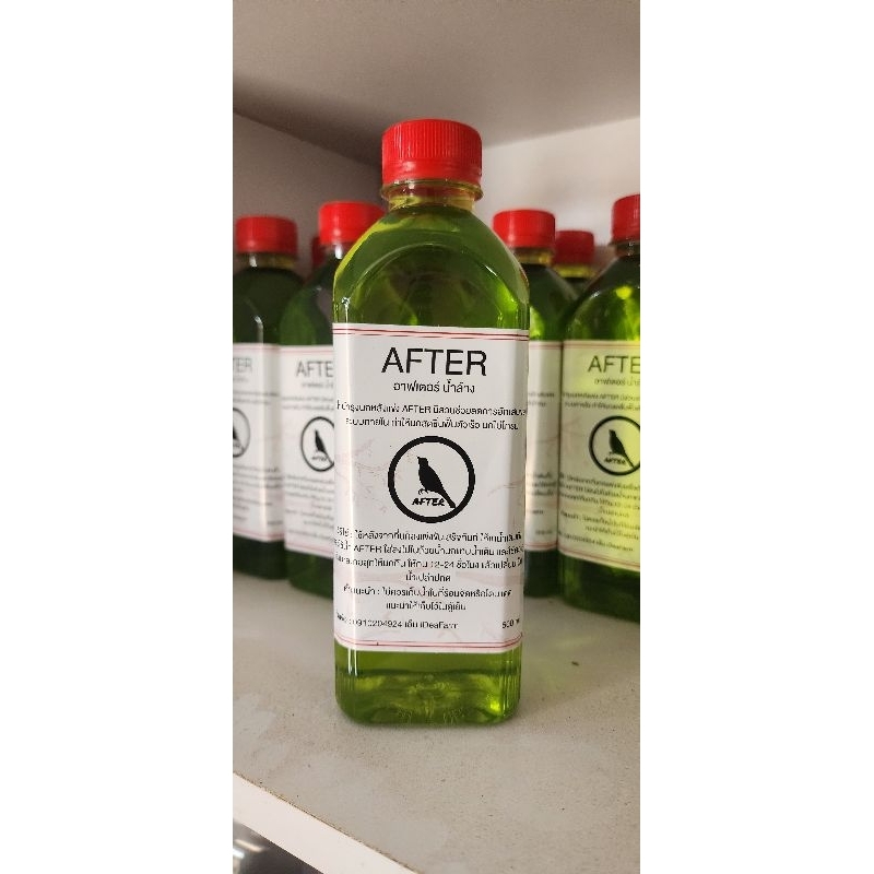 AFTERอาฟเตอร์น้ำล้าง