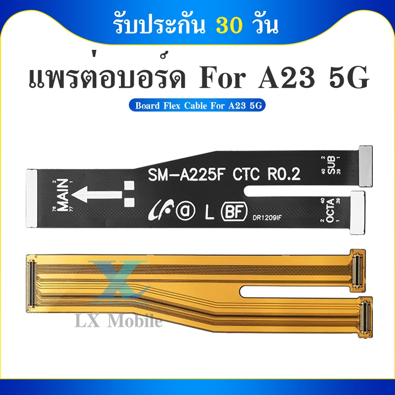 สายแพรต่อจอ Samsung A23 (5G)สายแพรต่อบอร์ด Samsung A23 5G