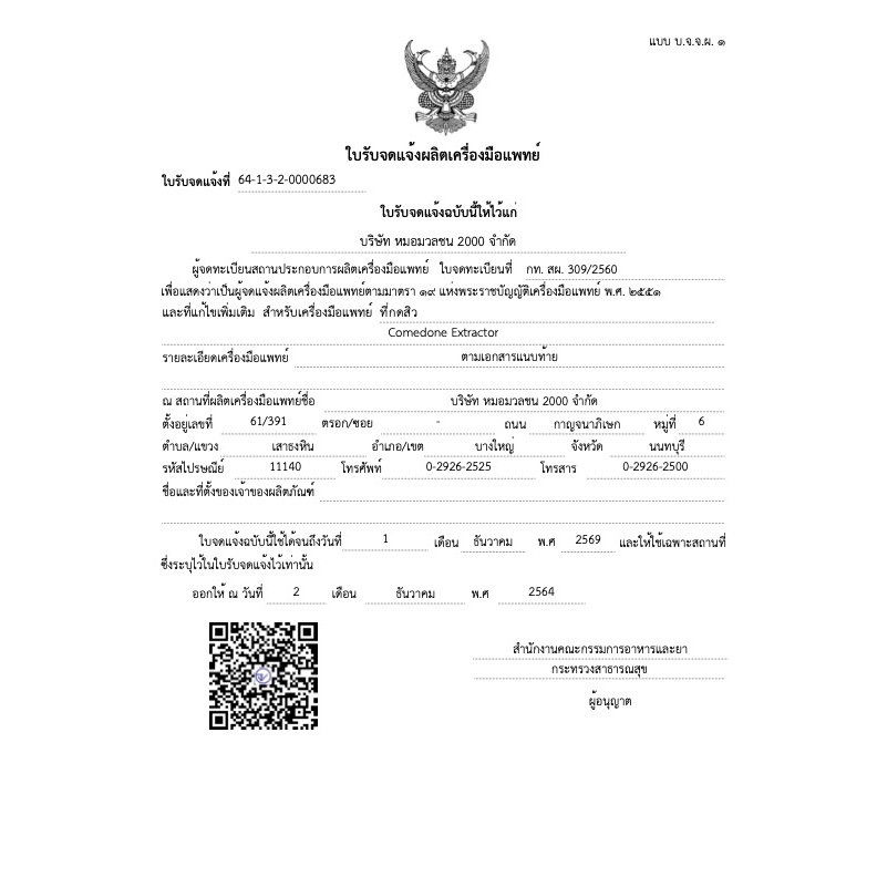 รูปภาพ 3