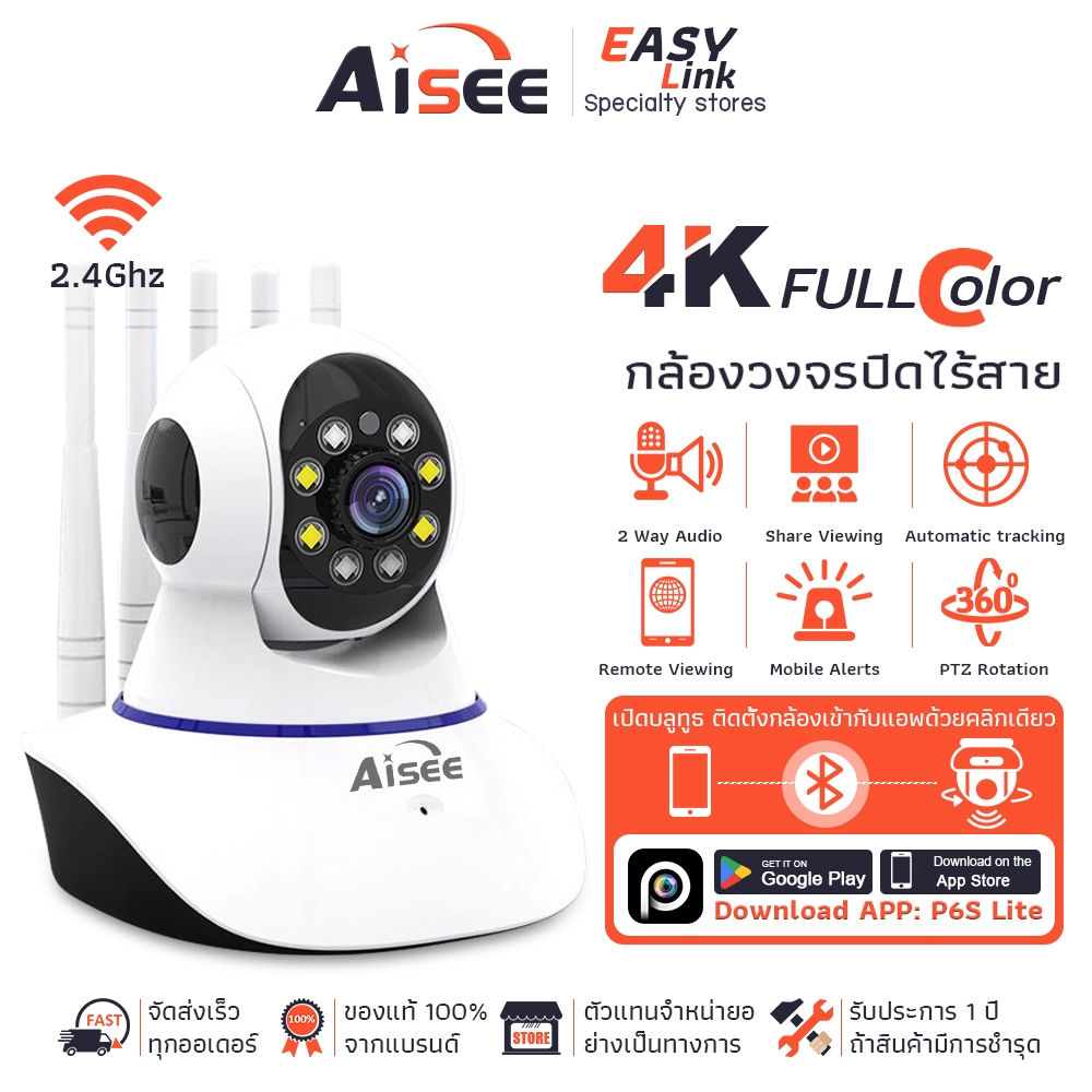 Aisee 5G/2.4G กล้องวงจรปิด กล้องวงจรปิดไร้สาย WiFI HD 4K กล้องวงจร IP Camera 8.0ล้านพิกเซล Auto Tracking APP:P6S Lite