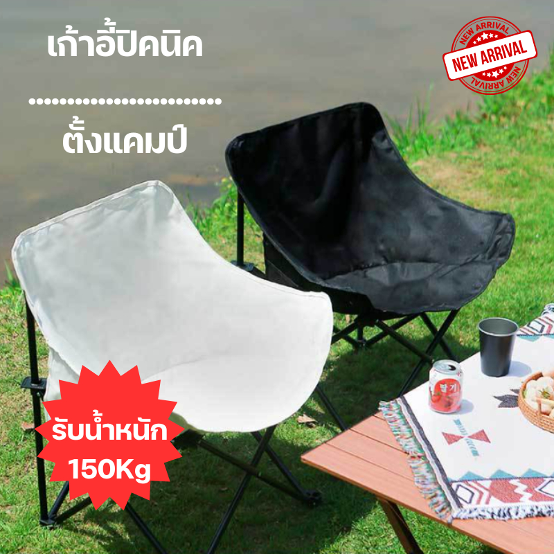 YIWUSHOP ปลีก/ส่ง เก้าอี้สนาม พับได้ แคมป์ปิ้ง มีช่องใส่ของ รับน้ำหนักได้ 150 กก