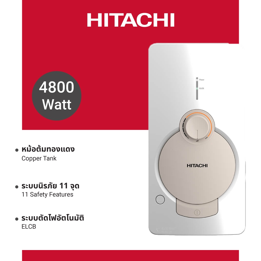 Hitachi ฮิตาชิ เครื่องทำน้ำอุ่น 4800 วัตต์ Electronic รุ่น HES-48GS