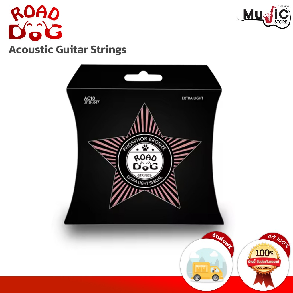 สายกีตาร์โปร่ง Road Dog สายกีตาร์มาตรฐาน คุณภาพดี
