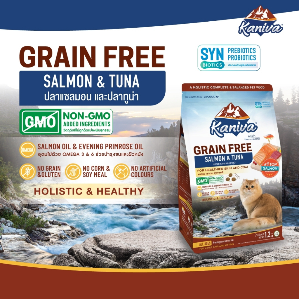 Kaniva Grain Free Salmon 7 KG. อาหารแมว สูตรเกรนฟรี เนื้อปลาแซลมอนและปลาทูน่า - รูปที่ 2