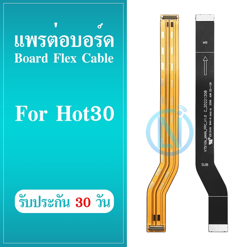 สายแพรชุดต่อบอร์ด infinix Hot30 อะไหล่มือถือ